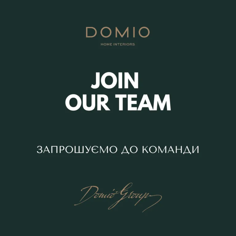 Вакансії в Domio Home Interiors